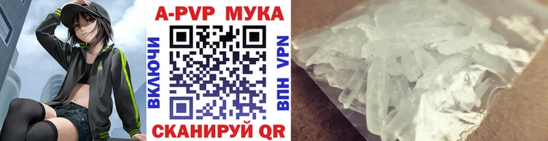A-PVP мука Волгореченск