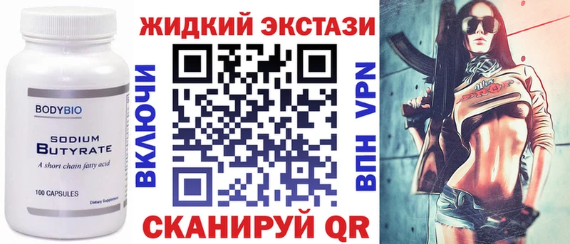 Бутират 99%  Волгореченск 