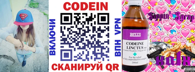 MEGA ССЫЛКА  Волгореченск  Кодеин напиток Lean (лин) 