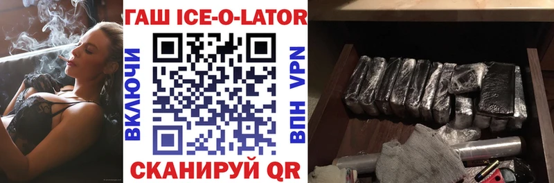 где купить наркоту  Волгореченск  ГАШИШ ice o lator 