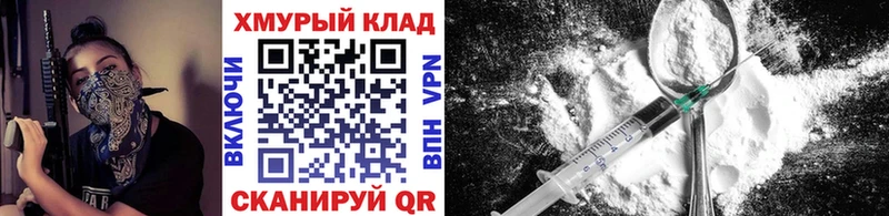 Героин Heroin  Волгореченск 