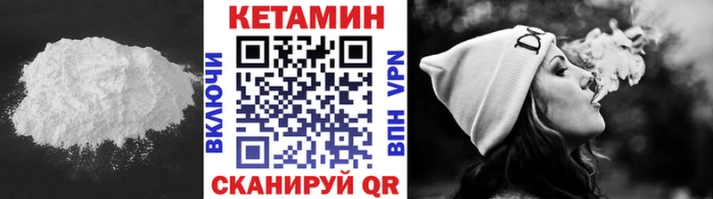 Кетамин ketamine Волгореченск