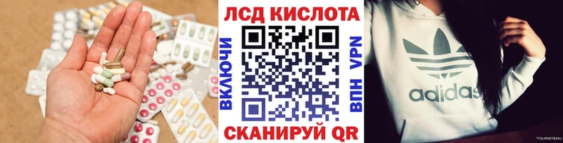 LSD-25 экстази кислота  Волгореченск 