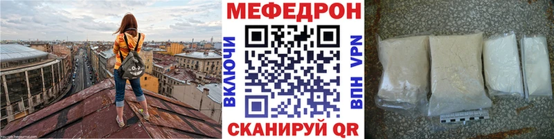 Меф мука Волгореченск