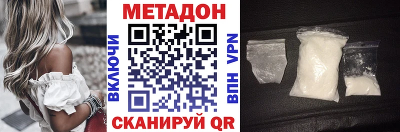 цены наркотик  Волгореченск  МЕТАДОН мёд 